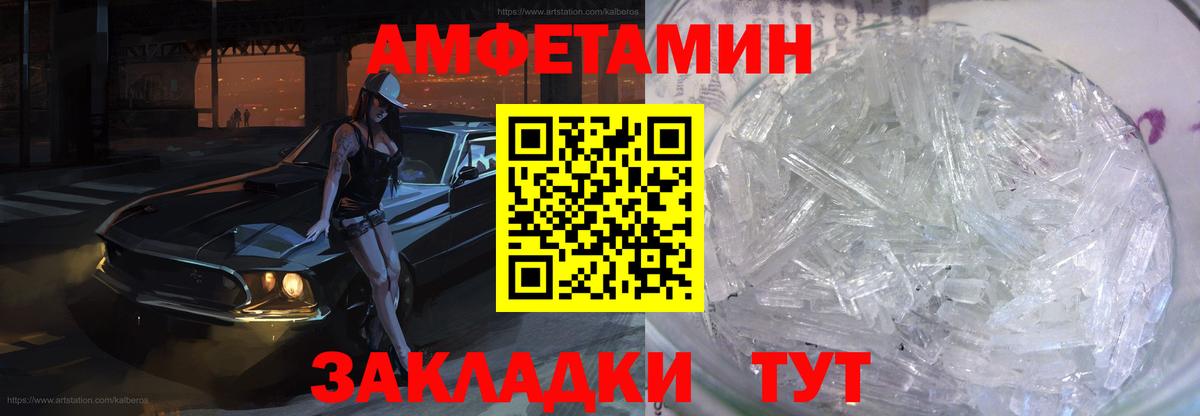 АМФЕТАМИН 98% Кандалакша