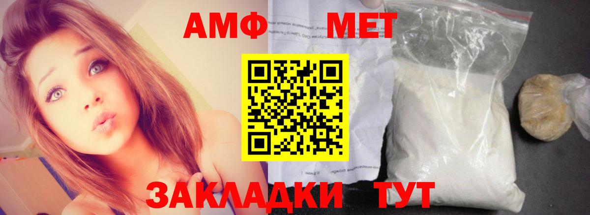 Кандалакша  hydra   Вход с VPN  Amphetamine VHQ 