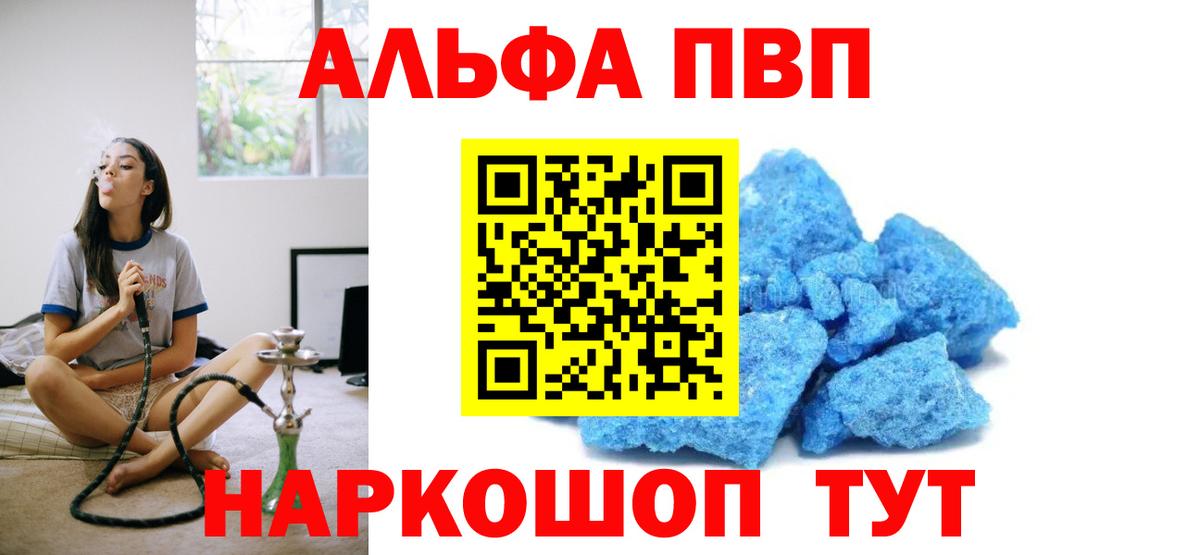 Alpha PVP кристаллы  Alfa_PVP Соль  даркнет сайт  Вход с VPN  Кандалакша  Alfa_PVP кристаллы 