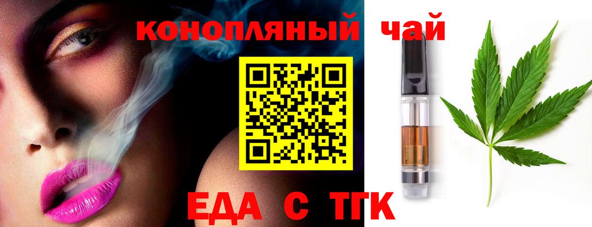 Cannafood конопля  Вход с VPN  Кандалакша 