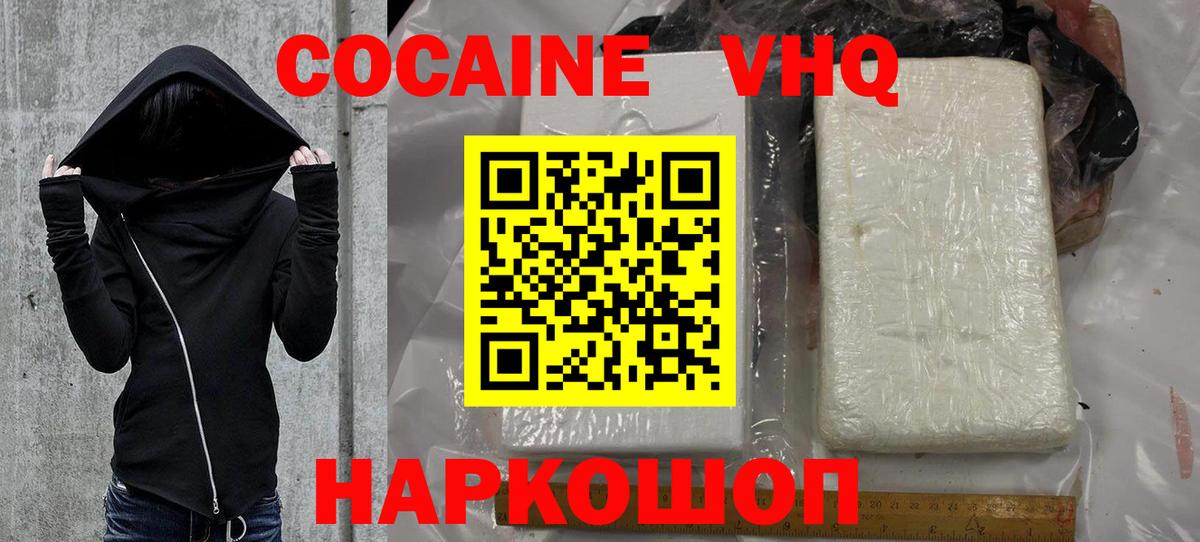COCAIN Боливия  Кокаин Fish Scale  КОКАИН  Вход с VPN  Кандалакша 