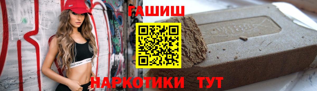 Кандалакша  ГАШ хэш  Вход с VPN  Гашиш убойный 