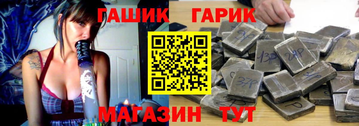 ГАШ гарик Кандалакша