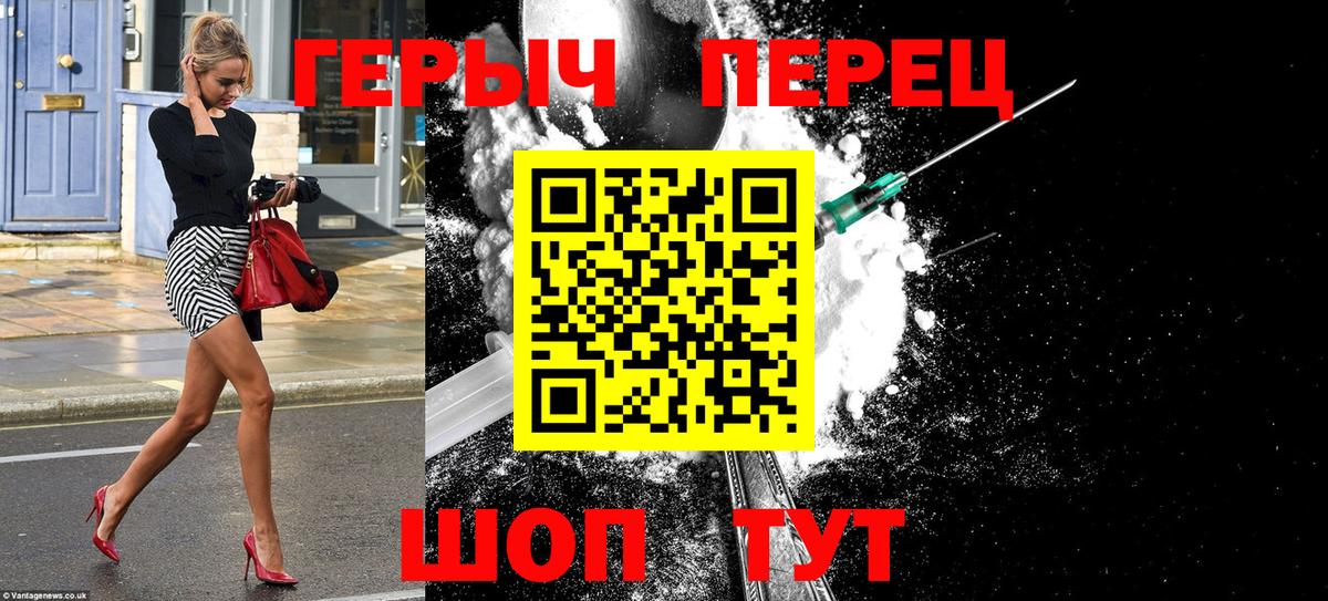 Кандалакша  Героин хмурый  Вход с VPN 