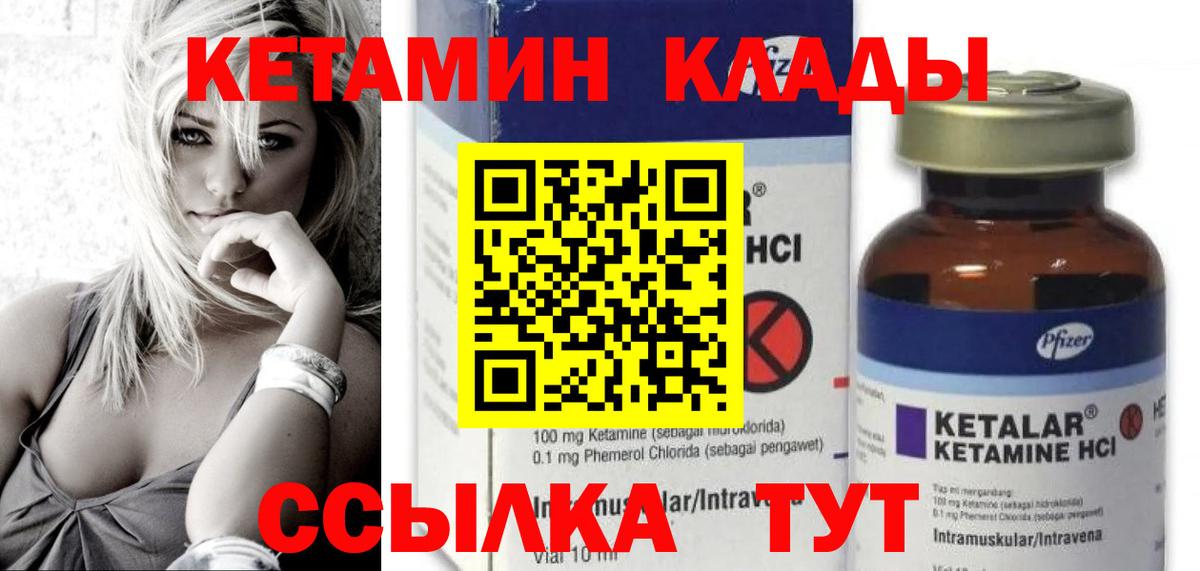 Кандалакша  КЕТАМИН ketamine  Кетамин ketamine  Вход с VPN 