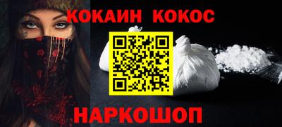 кокаин премиум Беслан