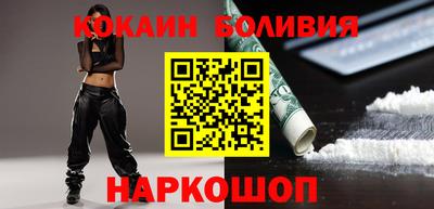 кокаин премиум Беслан