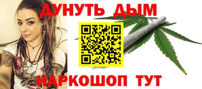 гашиш Бийск