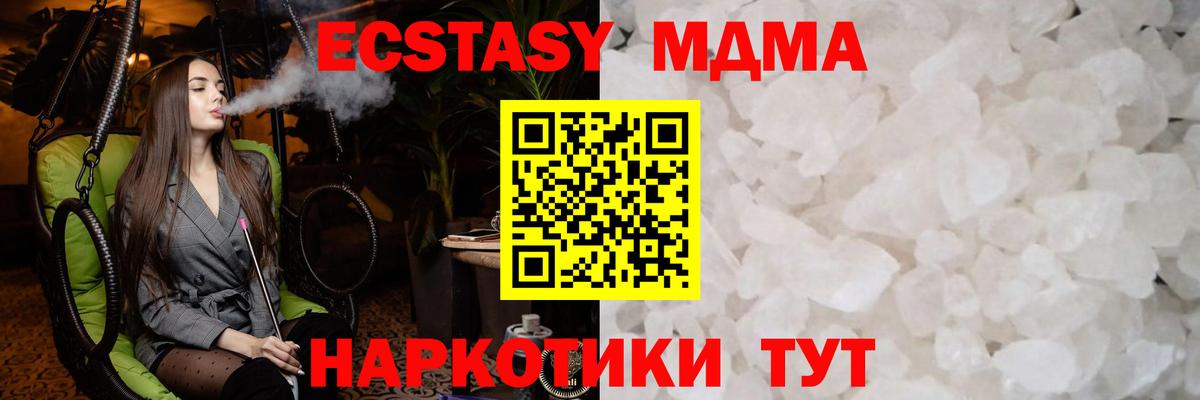 МДМА кристаллы  Вход с VPN  MDMA  Кандалакша 