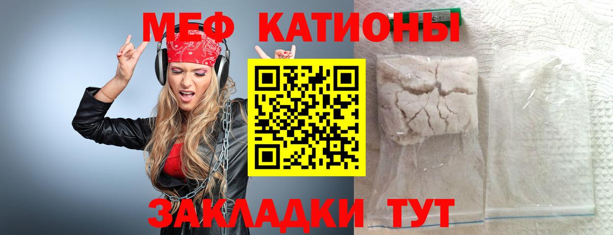 Кандалакша  МЯУ-МЯУ VHQ  Меф  Меф мяу мяу  МЯУ-МЯУ  Вход с VPN 