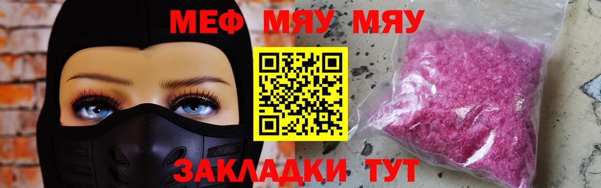 Меф  Кандалакша