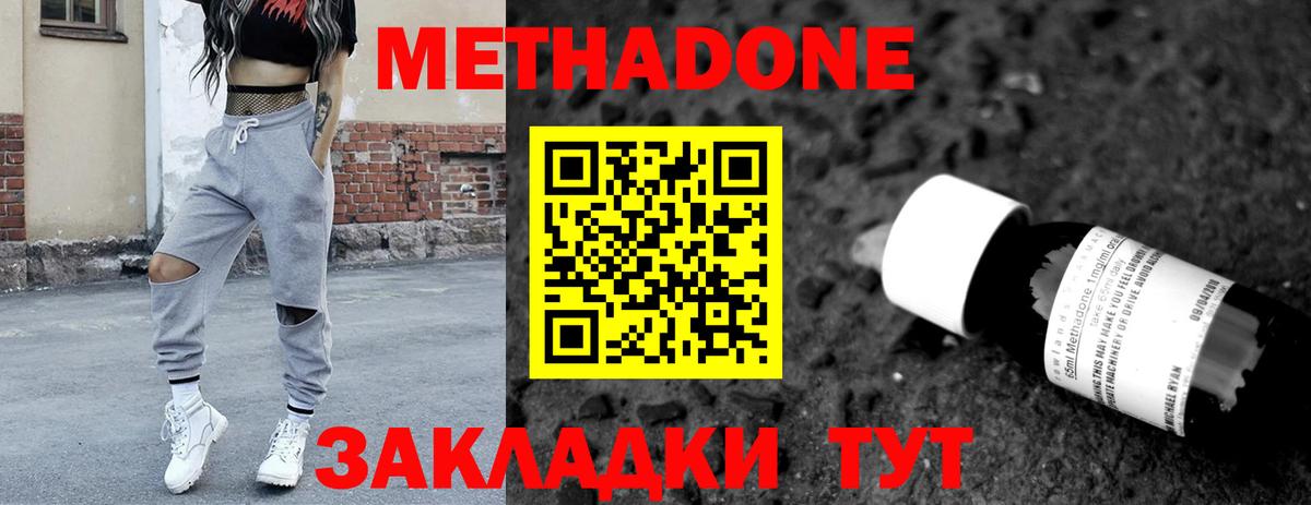 МЕТАДОН VHQ Кандалакша