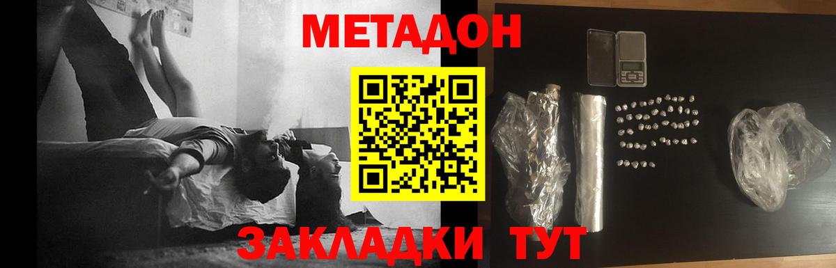 Кандалакша  МЕТАДОН VHQ  Вход с VPN  Метадон VHQ 
