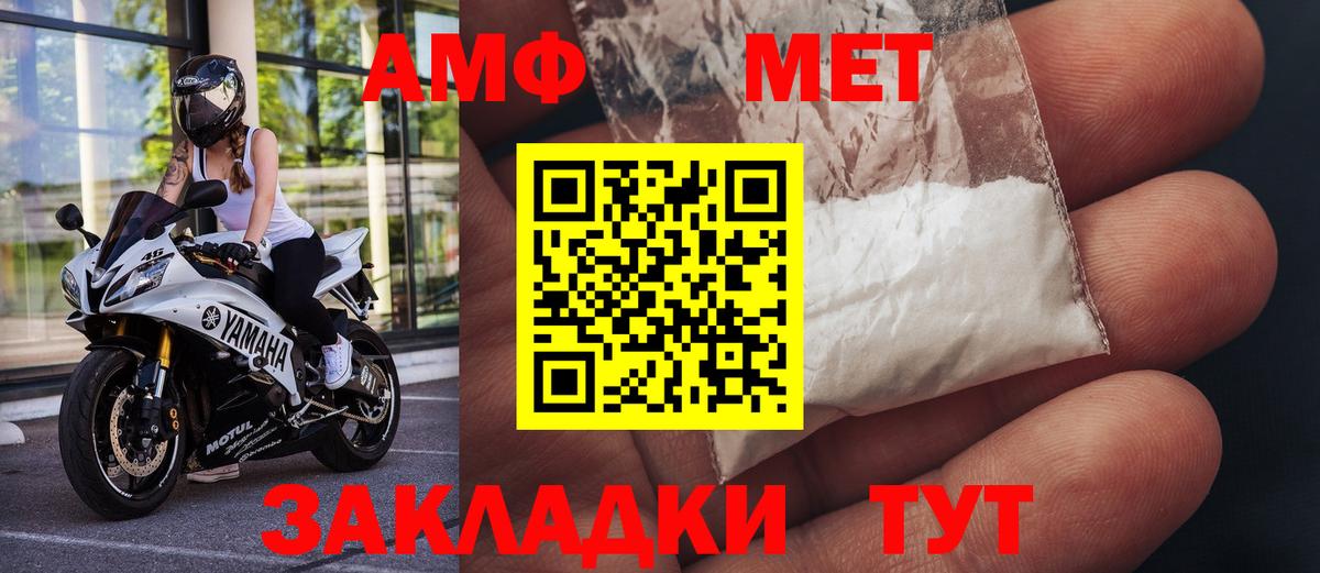 Кандалакша  Метамфетамин Methamphetamine  Вход с VPN 