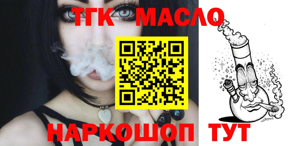 Дистиллят ТГК Wax Кандалакша